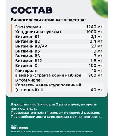 Teraflex Ultra 120 joint capsules - Buy Online on GoSupps.com