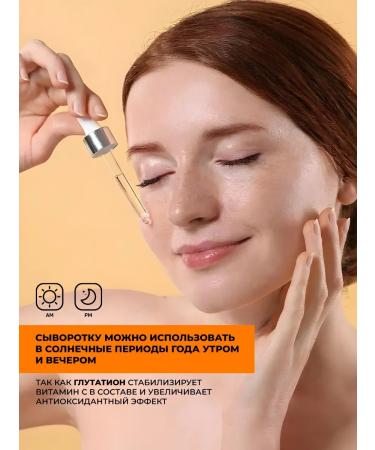 Offbrander Serum with vitamin C bleaching - Buy Online on GoSupps.com