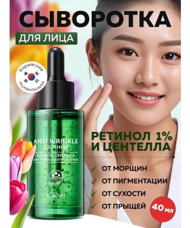 Offbrander Wrinkle from wrinkles retinol for the face