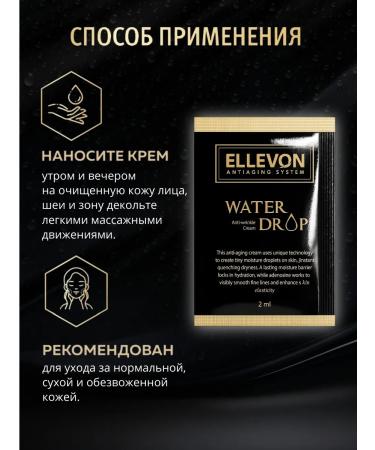 ELLEVON Mini Sasha Cream Water Drop 5 pcs - Buy Online on GoSupps.com