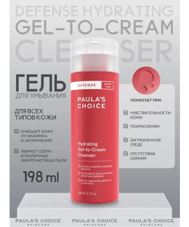 Paula's Choice Washing gel 198 ml