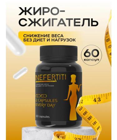 Lighting tool in nefertiti capsules 1pc