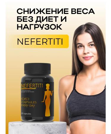 Lighting tool in nefertiti capsules 1pc - Buy Online on GoSupps.com