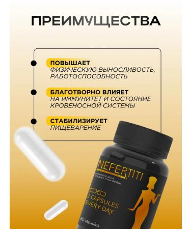 Slimming tool in nefertiti capsules 2pcs - Buy Online on GoSupps.com