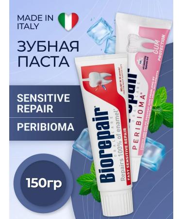 Biorepair Advanced Fast Sensitive and Peribioma toothpaste 75 ml