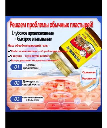 Ointment from bruises and sprains with anesthetic 55ml - Buy Online on GoSupps.com