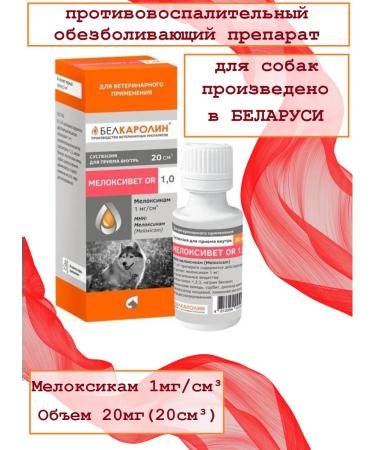 Belkarolin Melved the suspension for dogs an eating 1% 20 ml