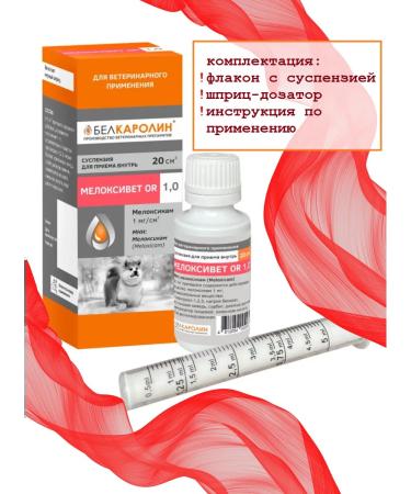 Belkarolin Melved the suspension for dogs an eating 1% 20 ml - Buy Online on GoSupps.com