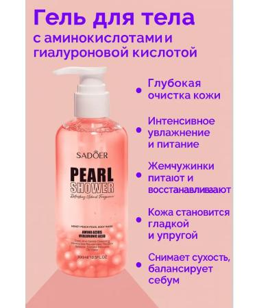 BahZara Penal pearl shower gel moisturizing