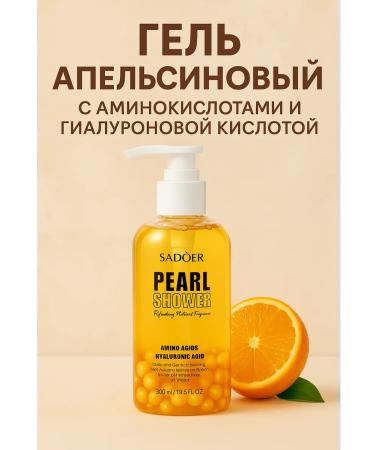 BahZara Gel with amino acids and hyaluronic acid orange