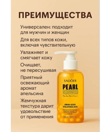 BahZara Gel with amino acids and hyaluronic acid orange - Buy Online on GoSupps.com