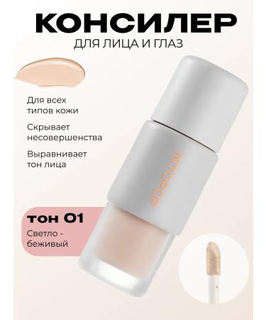 INTOPOP Face concealer