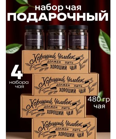 YourChay Set of 4 tea sets