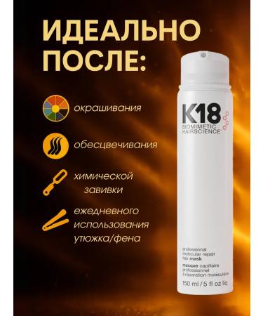 K18 Mask for hair restoration molecular 150ml - Buy Online on GoSupps.com