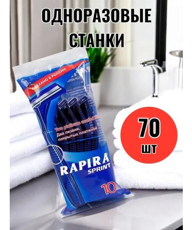 Rapira A disposable razor