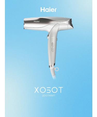Haier HHD-602 hair dryer