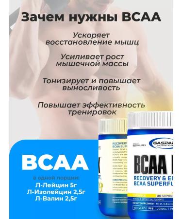 Gaspari Nutrition Amon acid complex BCAA MAX - Buy Online on GoSupps.com