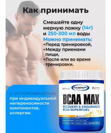 Gaspari Nutrition BCAA MAX amino acids Sportpite powder 30 servings - Buy Online on GoSupps.com