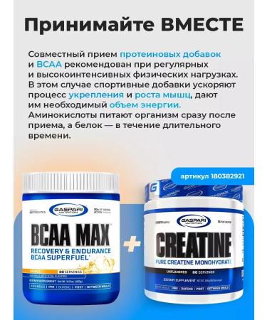 Gaspari Nutrition BCAA MAX amino acids Sportpite powder 30 servings - Buy Online on GoSupps.com