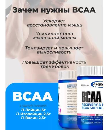 Gaspari Nutrition BCAA MAX amino acid complex 30 servings - Buy Online on GoSupps.com