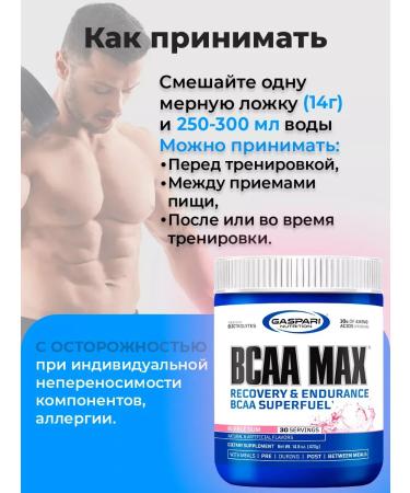 Gaspari Nutrition BCAA MAX amino acid complex 30 servings - Buy Online on GoSupps.com