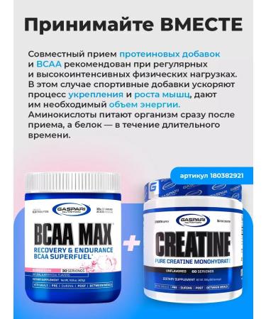 Gaspari Nutrition BCAA MAX amino acid complex 30 servings - Buy Online on GoSupps.com