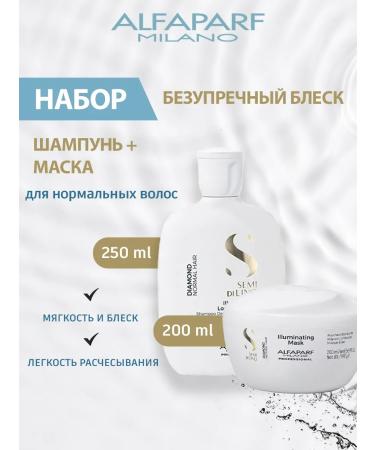 Alfaparf Milano Set impeccable shine SDL Diamond
