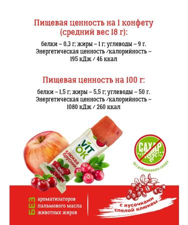 VIT'OK Candy - a bush without sugar with cranberries and lingonberries 1 kg - Buy Online on GoSupps.com