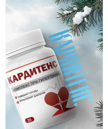 Carditens A product for the cardiovascular system 3pcs - Buy Online on GoSupps.com