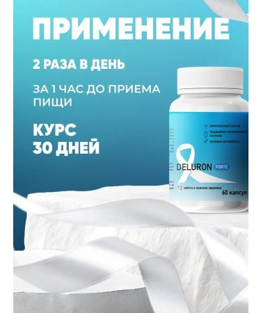 Deluron Forte Prostate tool 1pc - Buy Online on GoSupps.com