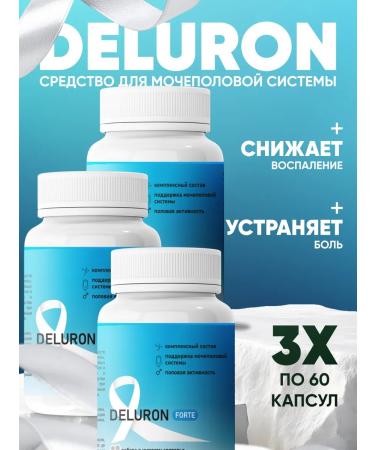 Deluron Forte Prostate tool 3pcs
