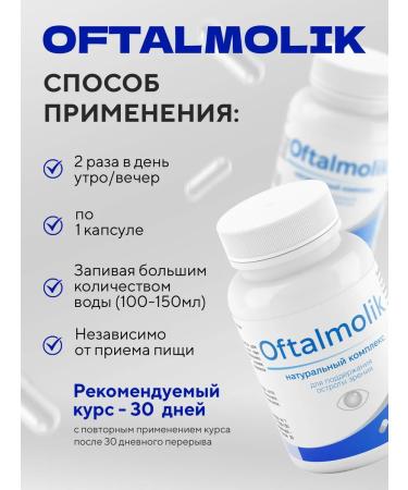 Ophthalmolik Offalmolik 1pc vision correction tool - Buy Online on GoSupps.com