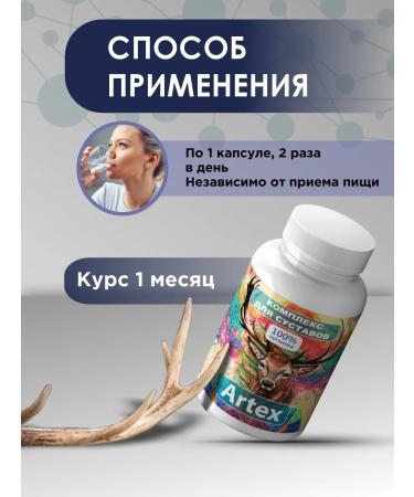 ARTEX Armtex joints 2pcs 2pcs - Buy Online on GoSupps.com