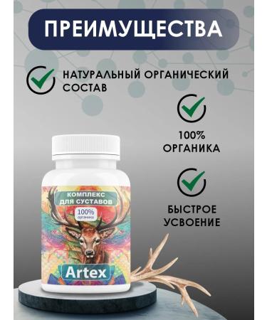ARTEX Armtex joints 2pcs 2pcs - Buy Online on GoSupps.com