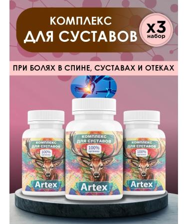 ARTEX joint joints 3pcs