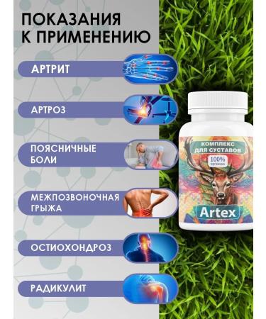 ARTEX joint joints 3pcs - Buy Online on GoSupps.com