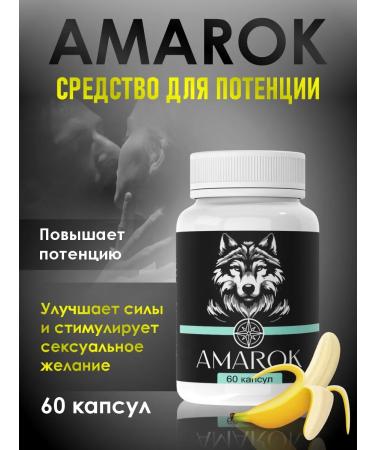 Amarok AMROCE OF POCTICTION OF AMROKS 1pc