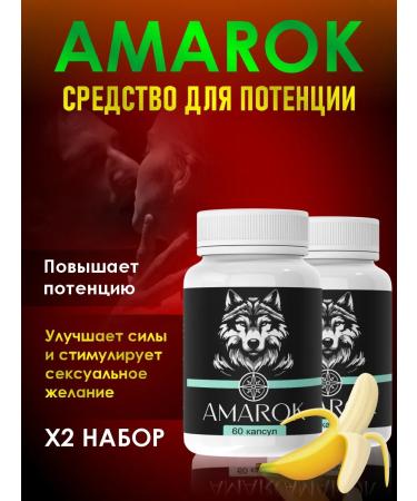Amarok AMROCE OF AMARCOCES 2 PIT Potency