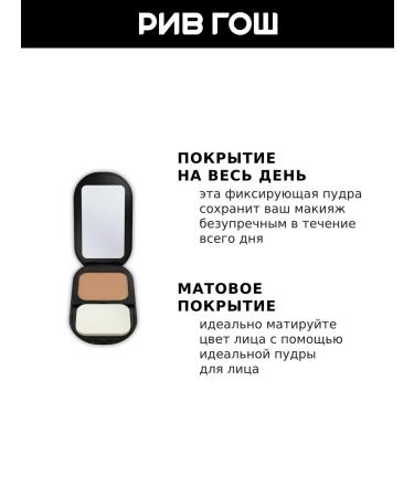 MAX FACTOR Face powder compact 10 g 002 IVORY - Buy Online on GoSupps.com