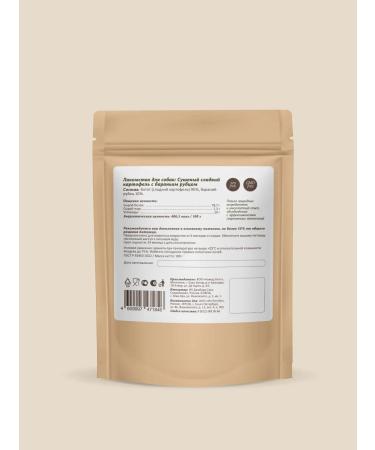 SAVITA Battress with a ram scar a treat for dogs Natural 100g - Buy Online on GoSupps.com