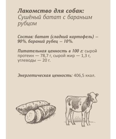 SAVITA Battress with a ram scar a treat for dogs Natural 100g - Buy Online on GoSupps.com