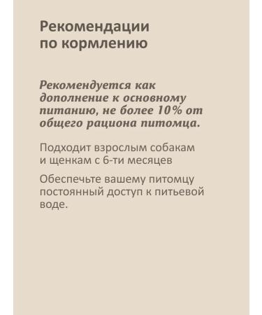 SAVITA Battress with a ram scar a treat for dogs Natural 100g - Buy Online on GoSupps.com