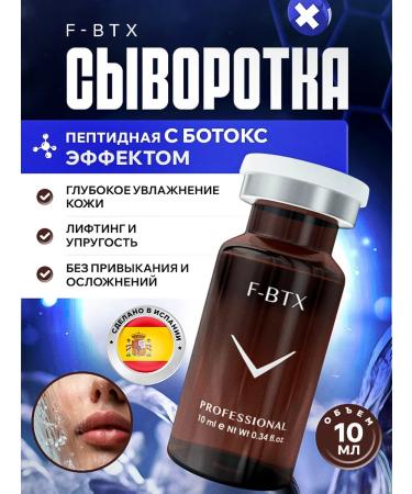 Fusion Mesotherapy Peptide serum for face with hyaluronic acid