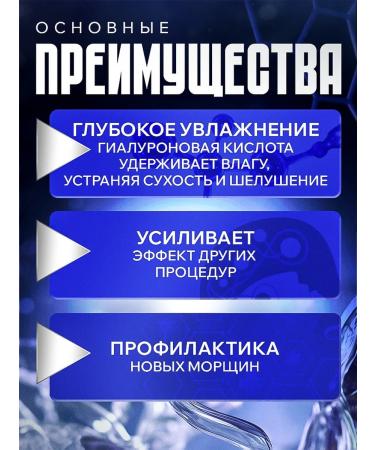 Fusion Mesotherapy Peptide serum for face with hyaluronic acid - Buy Online on GoSupps.com