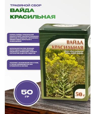 bee lab Waid dyed root 50 g