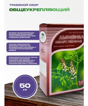bee lab Herbal collection for immunity 50 grams
