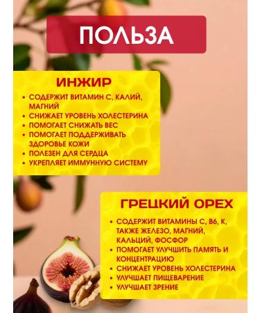 Premium Honey Figs in honey with walnut - Buy Online on GoSupps.com