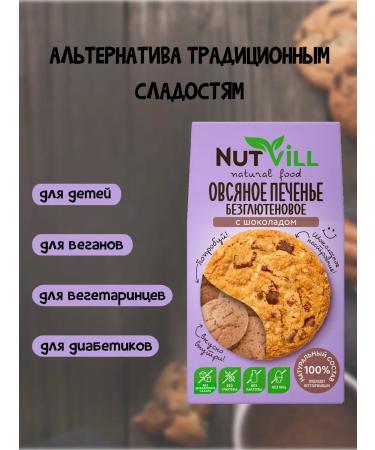 NutVill Oatmeal cookies with chocolate without gluten 85g - Buy Online on GoSupps.com