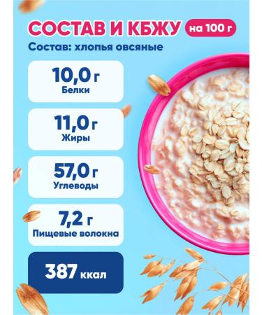 SOJ Oatmeal flakes without gluten Kerlli - Buy Online on GoSupps.com