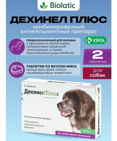 KRKA Dehinel Plus XL 2 tablets anthelmintic tablets for large breed dogs